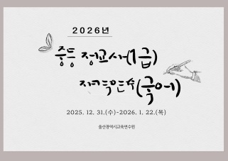2026년 중등 정교사(1급) 자격연수(국어) 썸네일 이미지