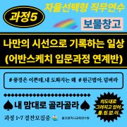 「2026년 자율선택형 직무연수 보물창고」과정5. 나만의 시선으로 기록하는 일상 (어반스케치 입문과정 연계반) 썸네일 이미지