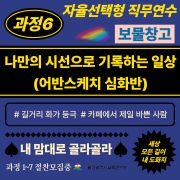 「2026년 자율선택형 직무연수 보물창고」과정6. 나만의 시선으로 기록하는 일상 (어반스케치 심화반) 썸네일 이미지
